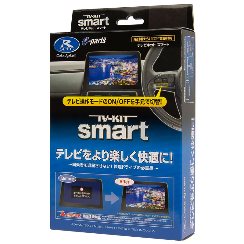 テレビキット スマートタイプ TTV437S | テレビキットシリーズ,テレビ