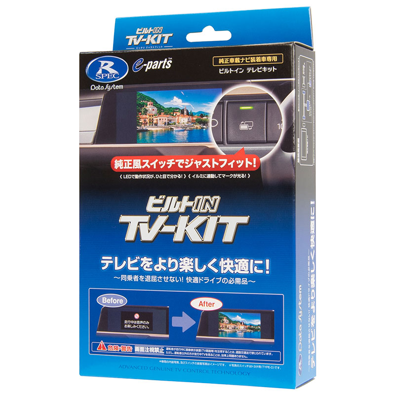 NTV448B-D ビルトイン テレビキット テレビキット ビルトインタイプ NTV448B-D | テレビキットシリーズ
