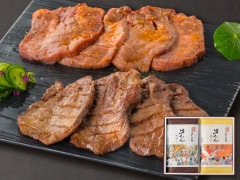 牛たん詰合せ RMS-1 (塩・味噌 計2包) 各200g