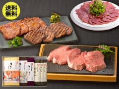 【送料無料】牛たん詰合せ RSMAE-6 (塩・味噌・スモークスライス・厚切り 芯たん 計6包)