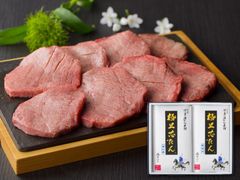 極上芯たん 塩仕込み 135g×2包《ギフト箱／約2人前》