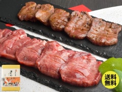 【送料込】牛たん塩仕込み 100g×3袋《約3人前》