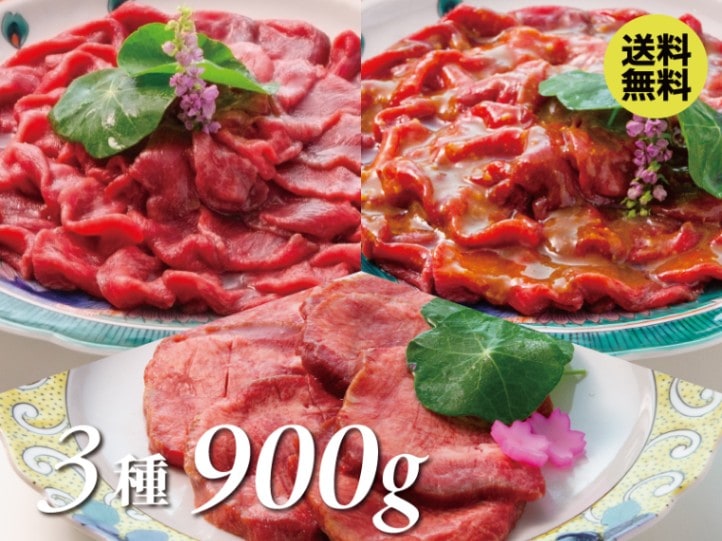 牛たん盛り合わせA(牛たん3種／計900g)｜仙台 伊達の牛たん本舗 公式