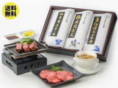 【送料無料】宮城の特選味覚詰合せ(仙台牛ステーキ・極上芯たん・気仙沼ふかひれスープ) 