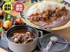 【送料込】牛たんカレー・牛たんシチューセット《選べる2～3個詰合せ》