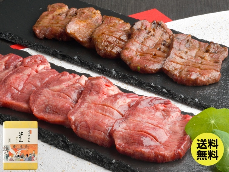 【送料込｜父の日】牛たん塩仕込み 100g×2袋《約2人前》
