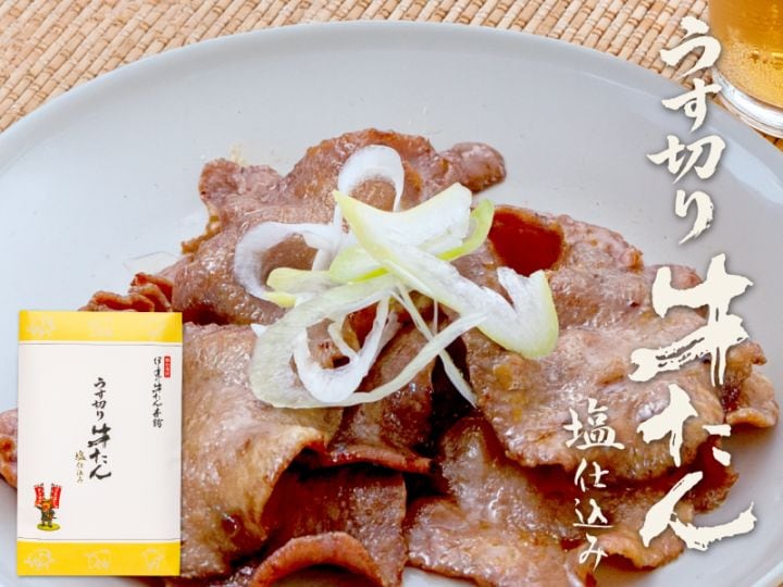 うす切り牛たん 塩仕込み 85g