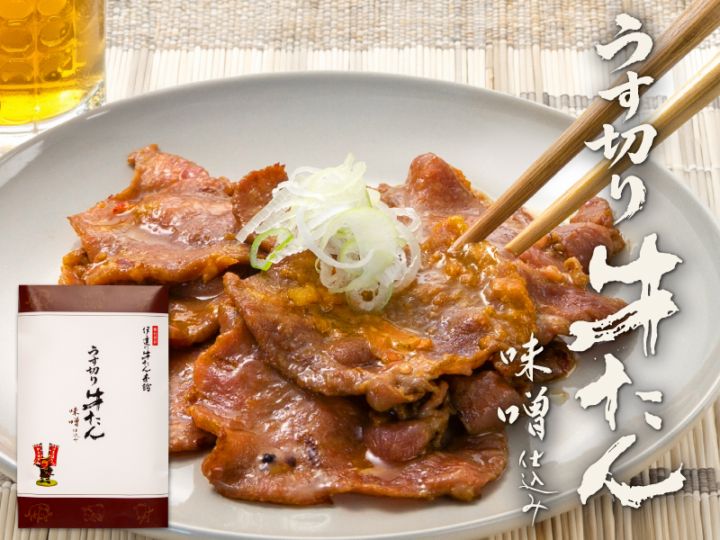 うす切り牛たん 味噌仕込み 85g