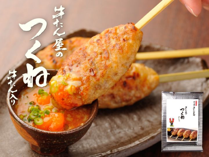 牛タンつくね