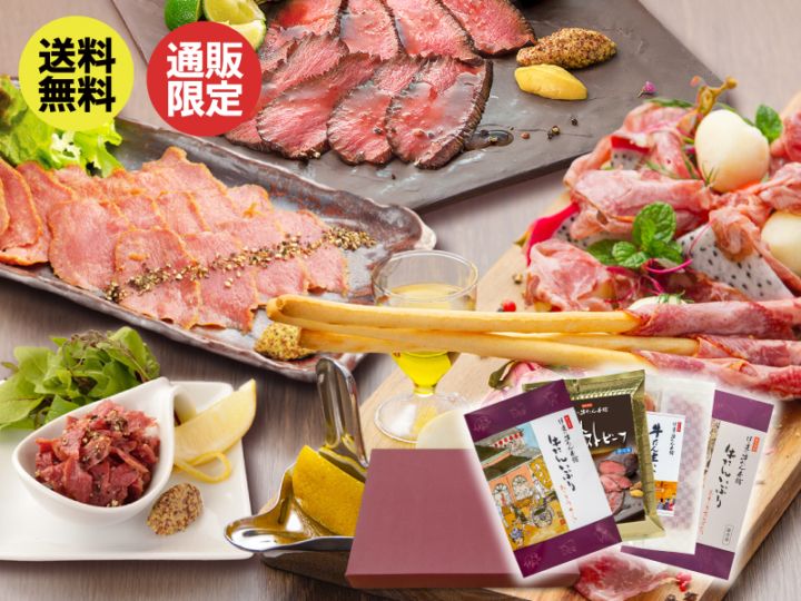 【送料無料】牛たんおつまみセット 選べる 3～4種
