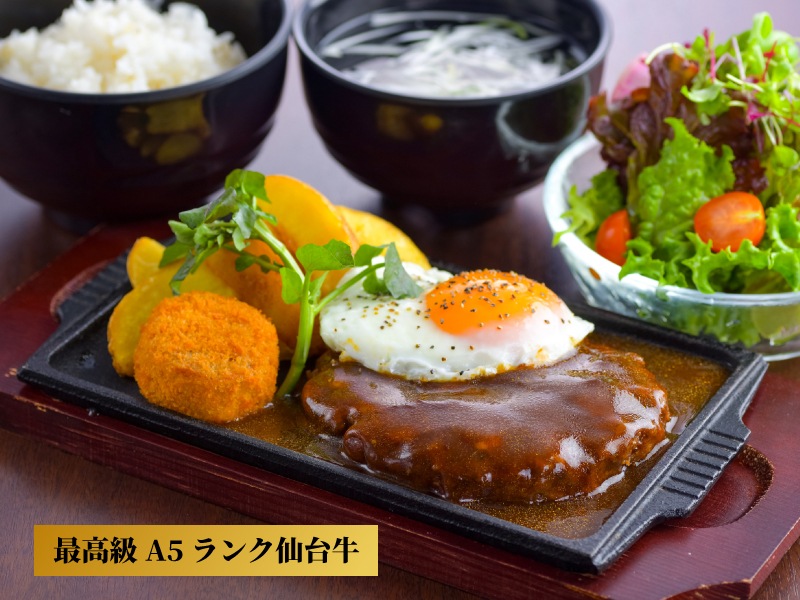 仙台牛ハンバーグ 〈最高級A5ランク〉