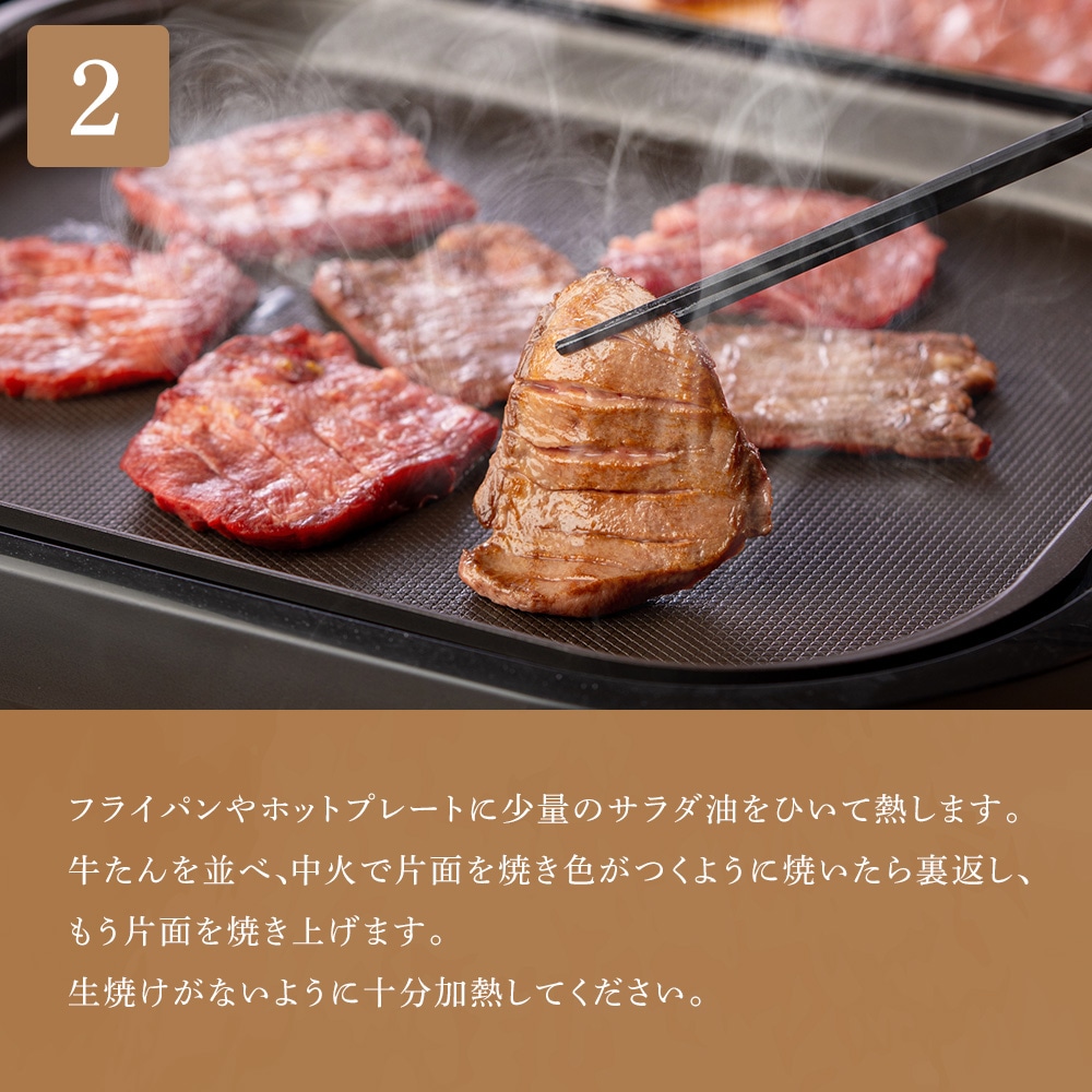 厚切り 芯たん 塩仕込み 120g×4包《ギフト箱/約4人前》