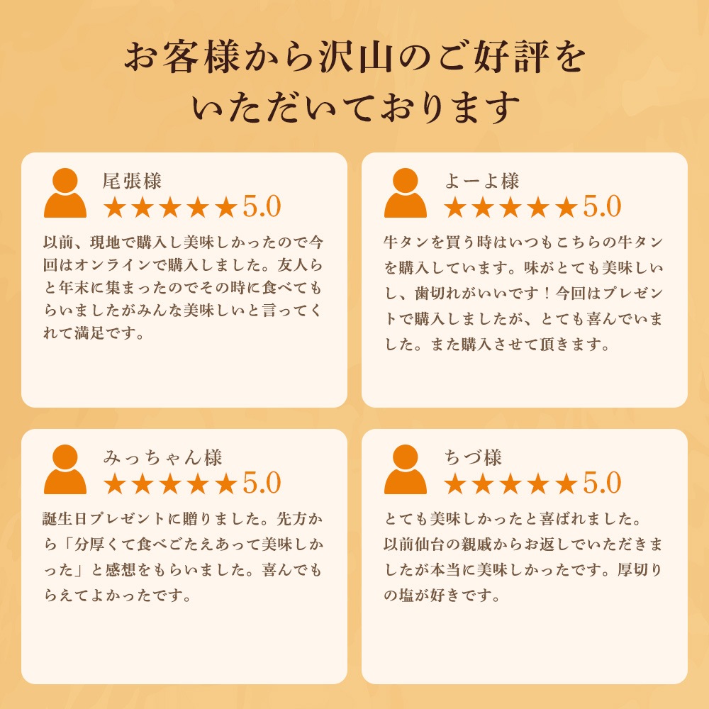 厚切り 芯たん 塩仕込み 120g×4包《ギフト箱／約4人前》