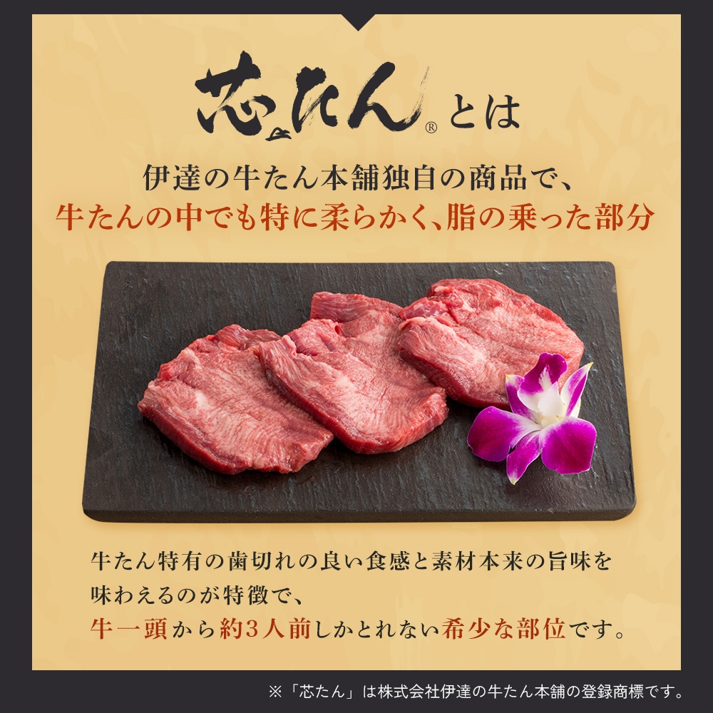 厚切り 芯たん 塩仕込み 120g×4包《ギフト箱／約4人前》