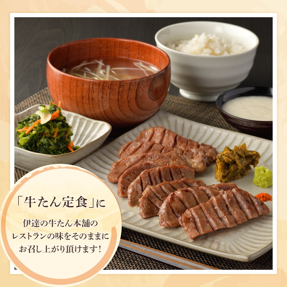厚切り 芯たん 塩仕込み 120g×4包《ギフト箱／約4人前》