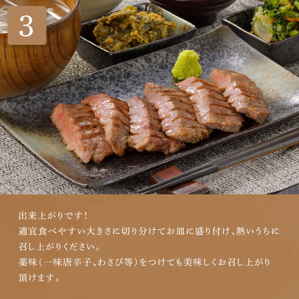 厚切り 芯たん 塩仕込み 120g×4包《ギフト箱／約4人前》