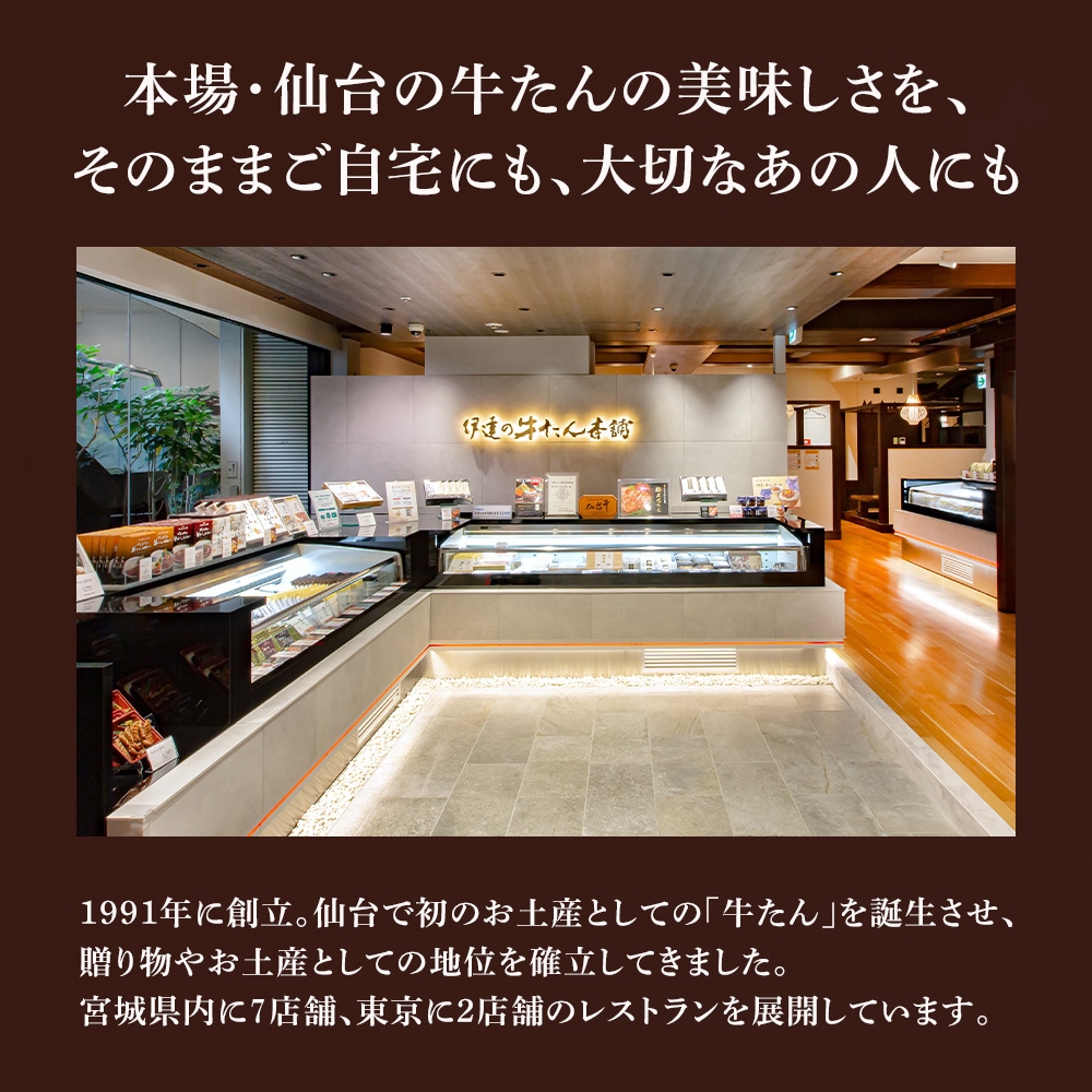 厚切り 芯たん 塩仕込み 120g×4包《ギフト箱／約4人前》