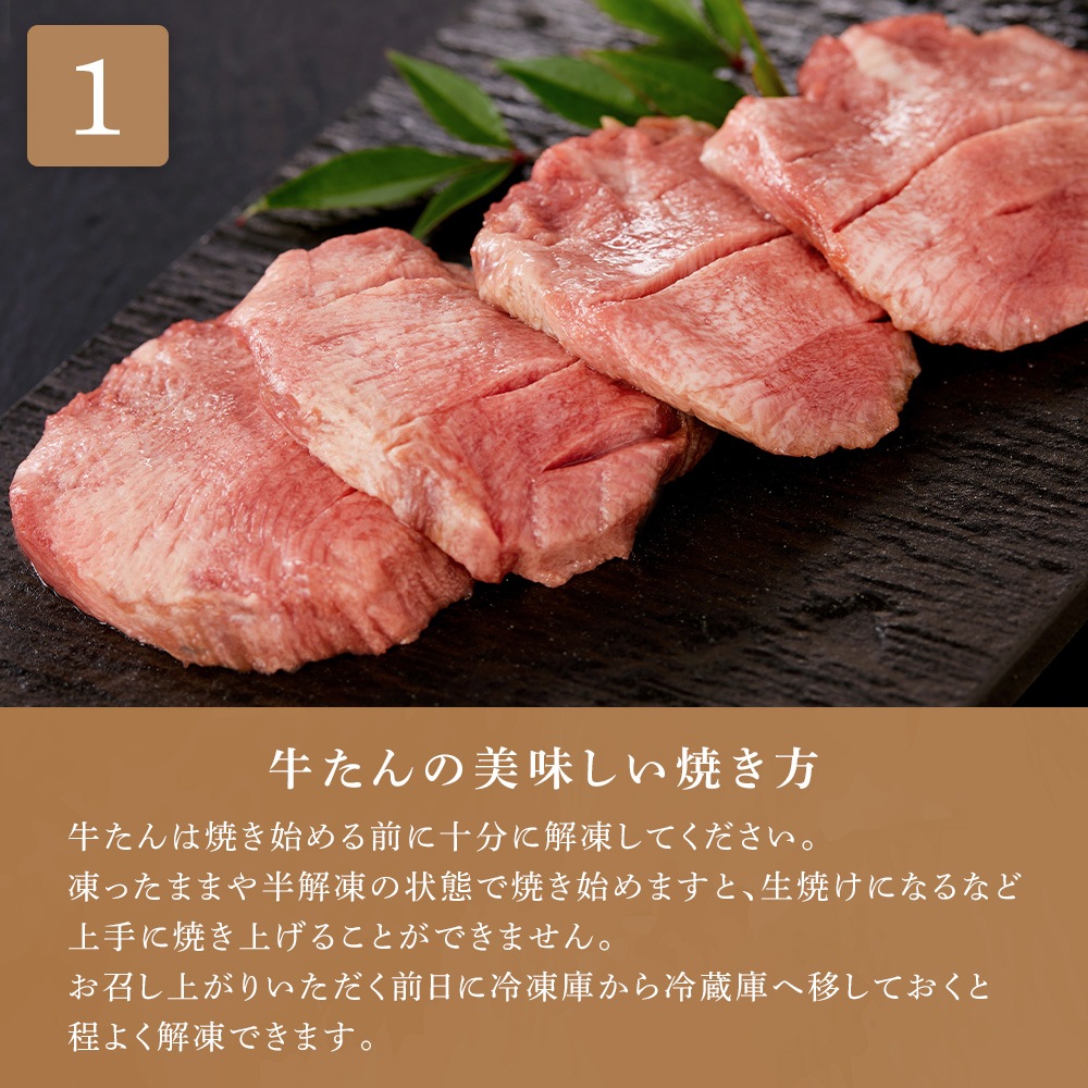 送料無料】芯たん(牛たん) 塩仕込み 120g×5包｜仙台 伊達の牛