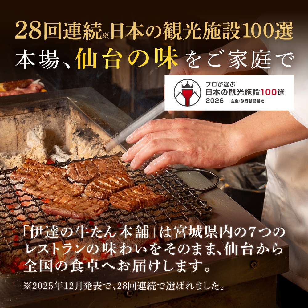 【送料無料】厚切り 芯たん 塩仕込み120g×5包《ギフト箱/約5人前》
