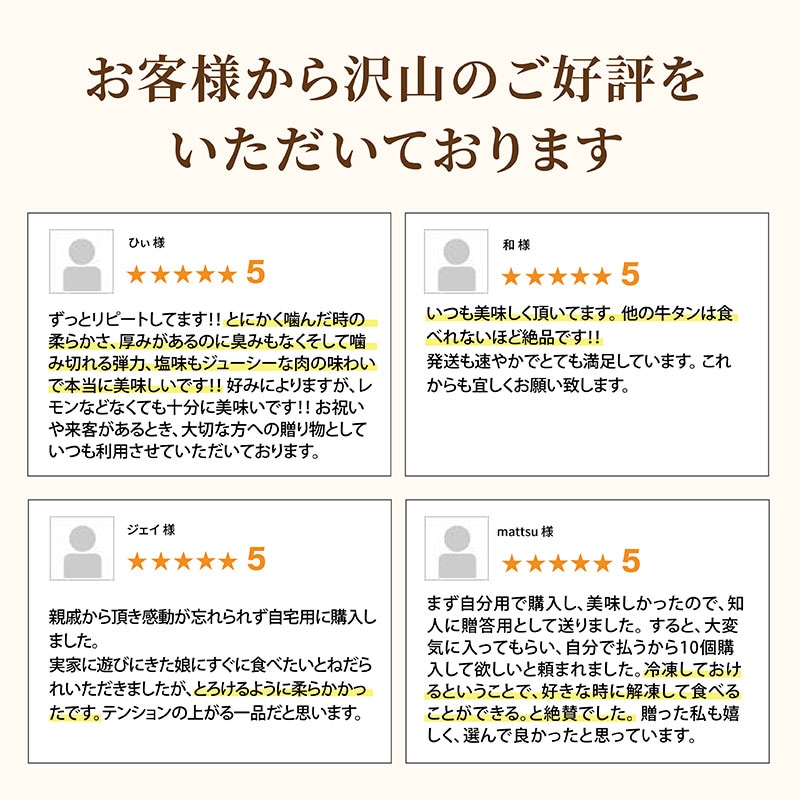 極上芯たん 塩仕込み 135g×2包《ギフト箱/約2人前》