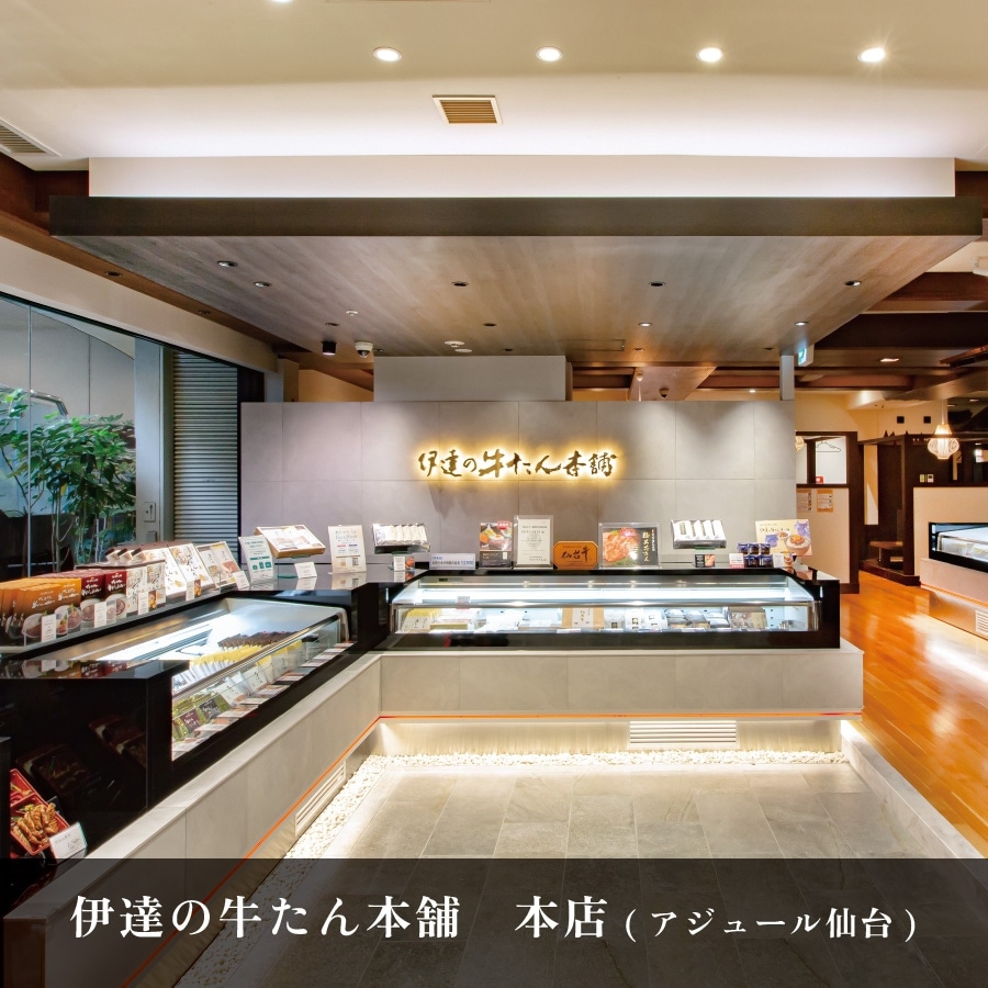 【送料込|お歳暮】厚切り 芯たん塩仕込み 120g×4包《ギフト箱／約4人前》