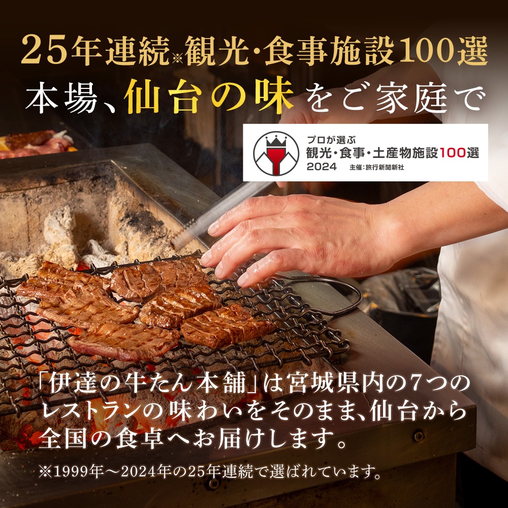 【送料込|お歳暮】厚切り 芯たん塩仕込み 120g×4包《ギフト箱／約4人前》