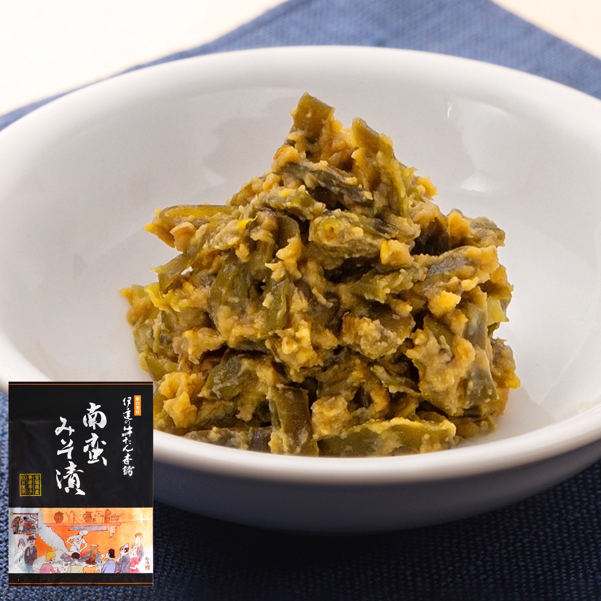 南蛮みそ漬