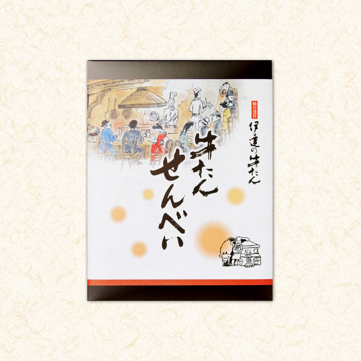 【2026年1月リニューアル】牛たんせんべい 2枚×16袋入り