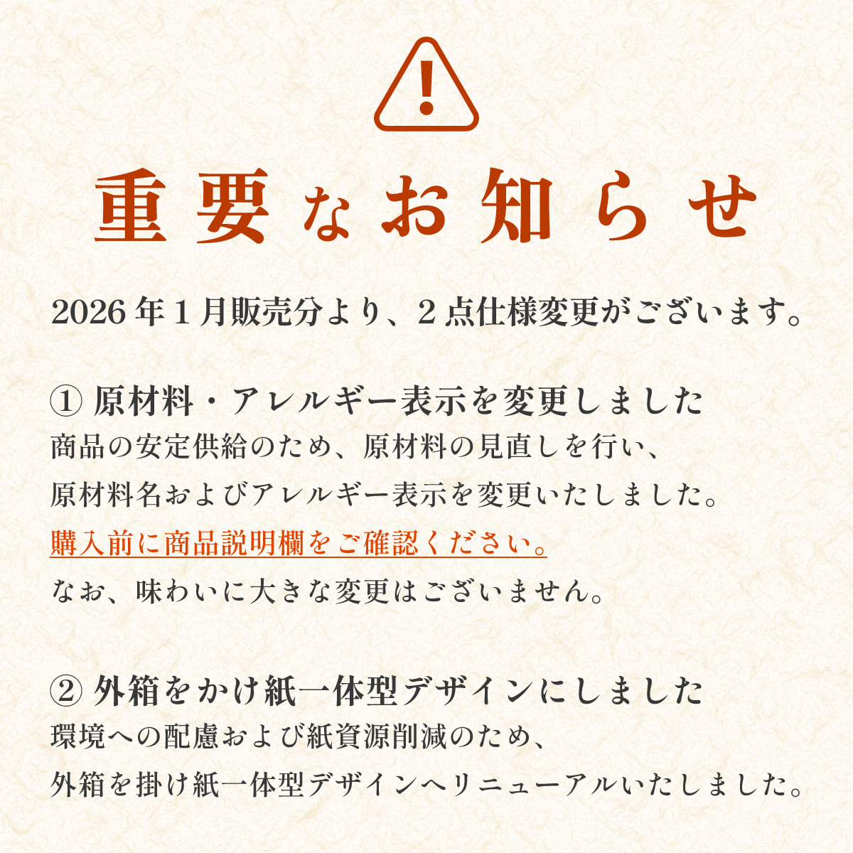 【2026年1月リニューアル】牛たんせんべい 2枚×16袋入り