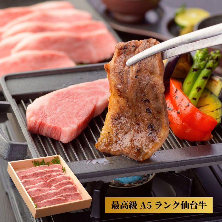 仙台牛焼肉用(南蛮醤油たれ付) 〈最高級A5ランク〉