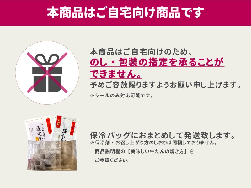 【送料込】牛たん盛り合わせB(牛たん2種/計600g)《ご家庭用パック/約4~6人前》