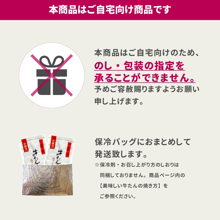 【送料込】牛たん塩仕込み 600g(300g×2) 《ご家庭用パック／約4～6人前》