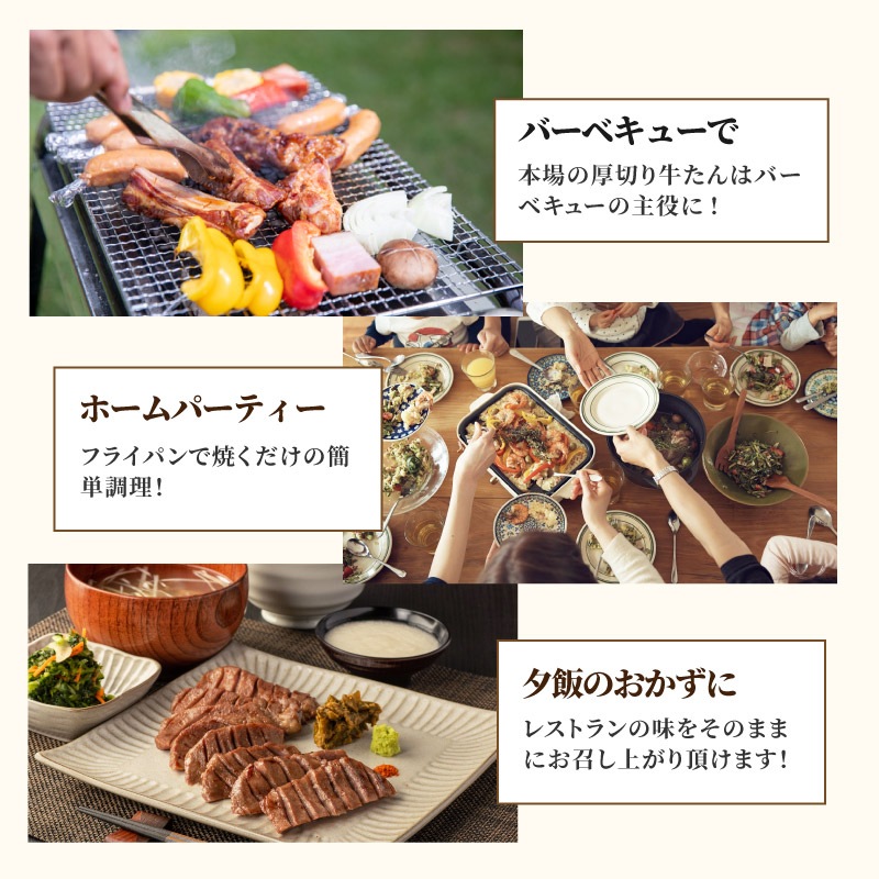 【送料込】牛たん塩仕込み 600g(300g×2) 《ご家庭用パック／約4～6人前》