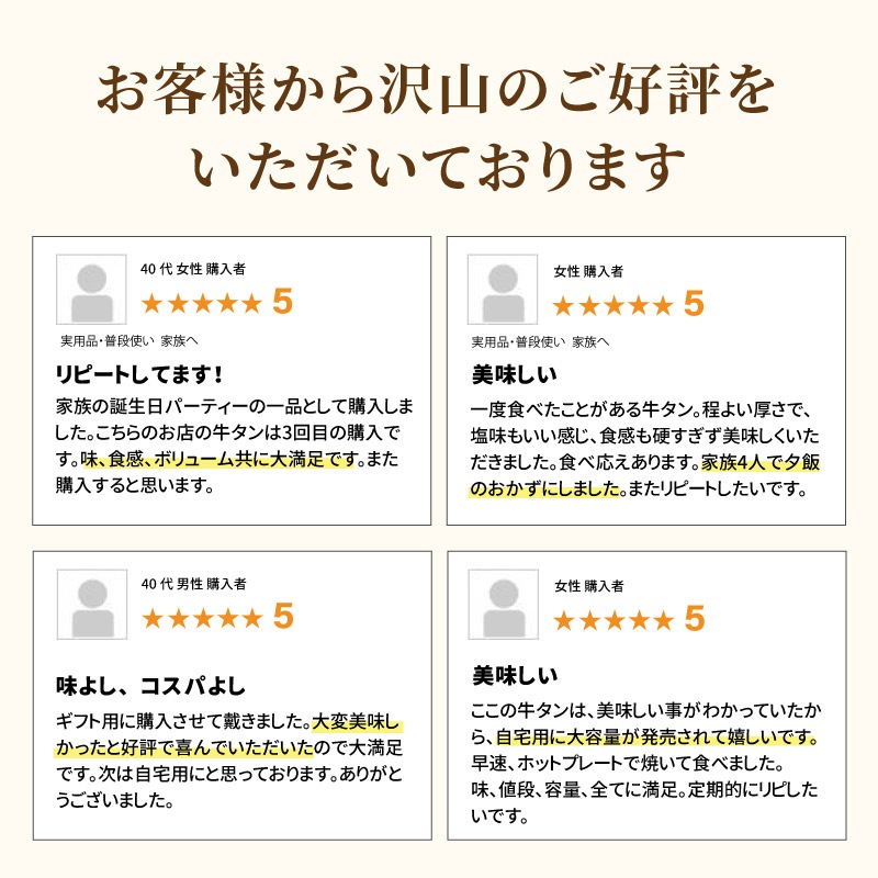 【送料込】牛たん塩仕込み 600g(300g×2) 《ご家庭用パック／約4～6人前》