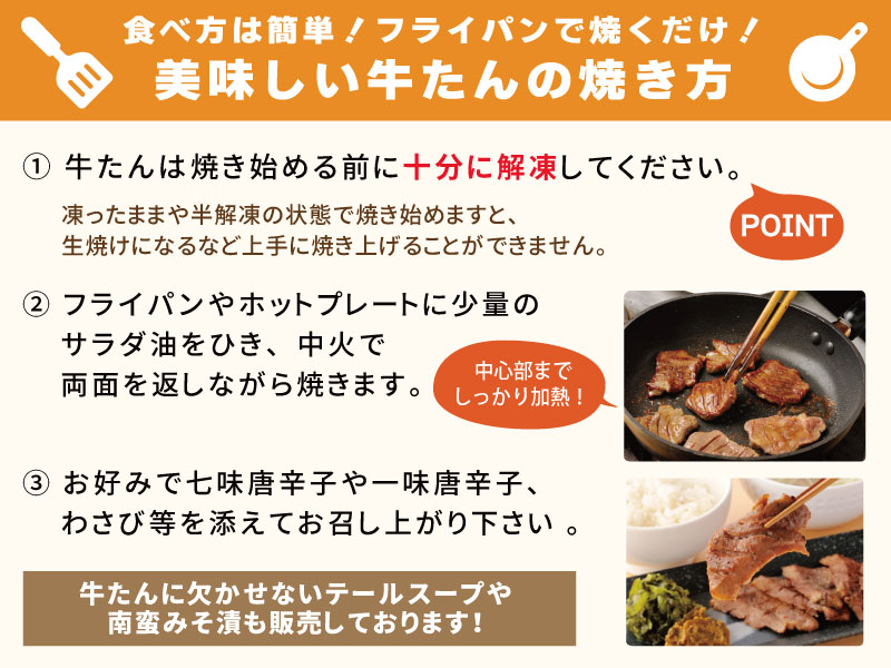 【送料込】牛たん詰合せ(厚切り 芯たん・牛たん切り落とし「通定食」〈塩仕込み〉 計2袋)