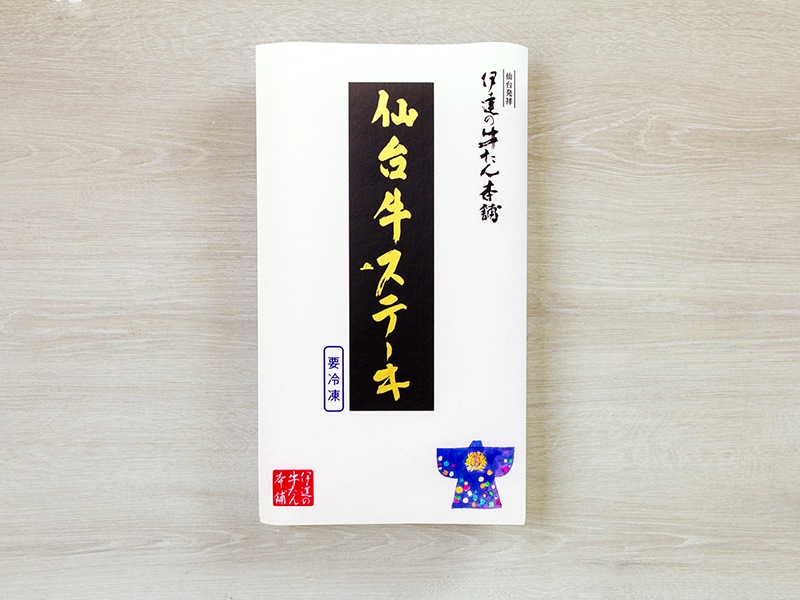 仙台牛ステーキ 〈最高級A5ランク〉