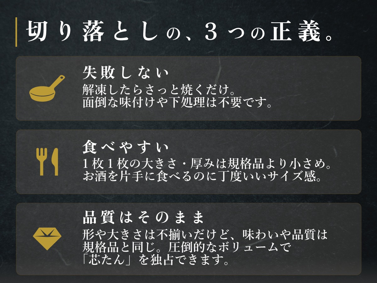 【現在品切れ中｜近日入荷予定】芯たん 切り落とし《200g》