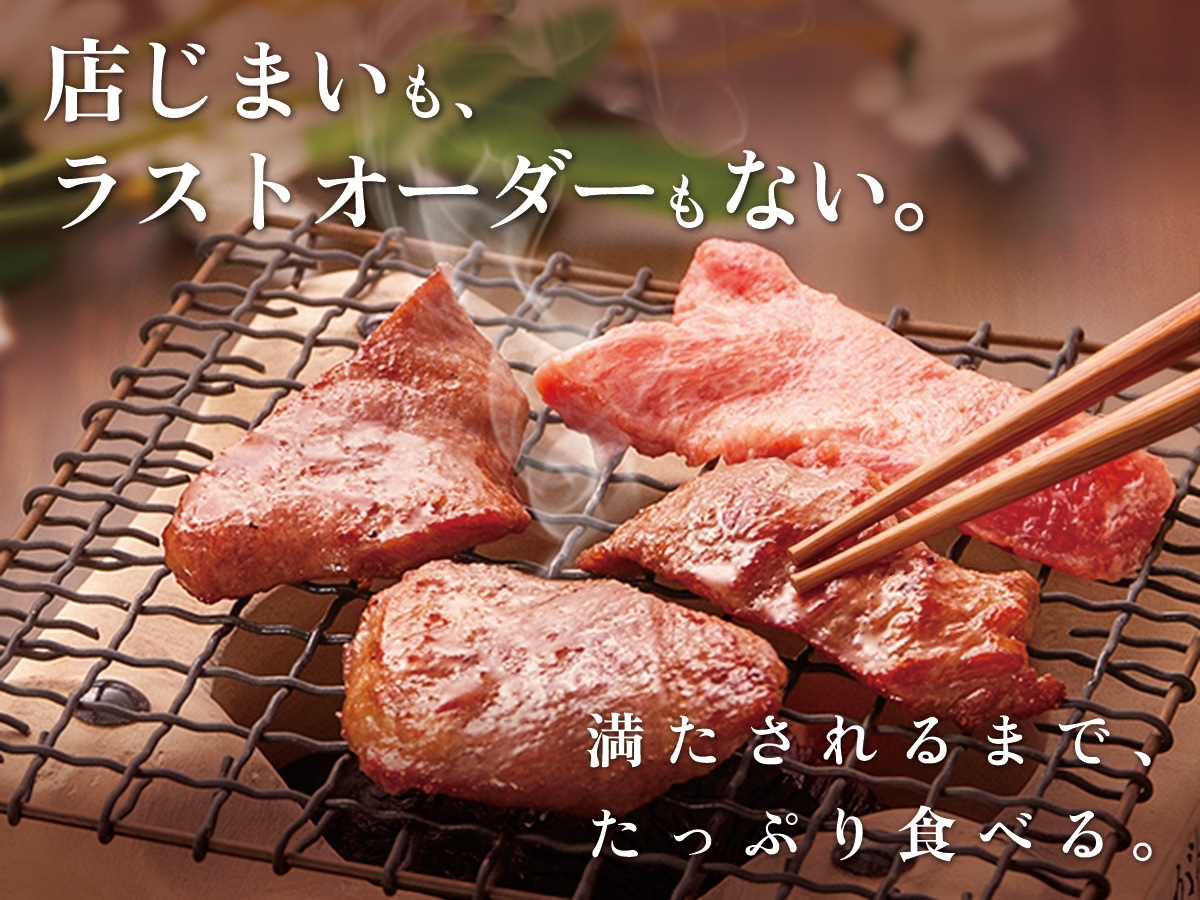 芯たん切り落とし｜仙台 伊達の牛たん本舗 公式通販サイト