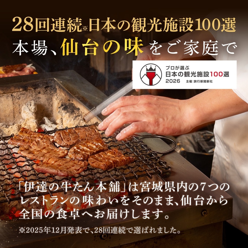 【送料込|父の日】牛たん詰合せ(牛たん塩・牛たん味噌・スモークスライス 計3包)
