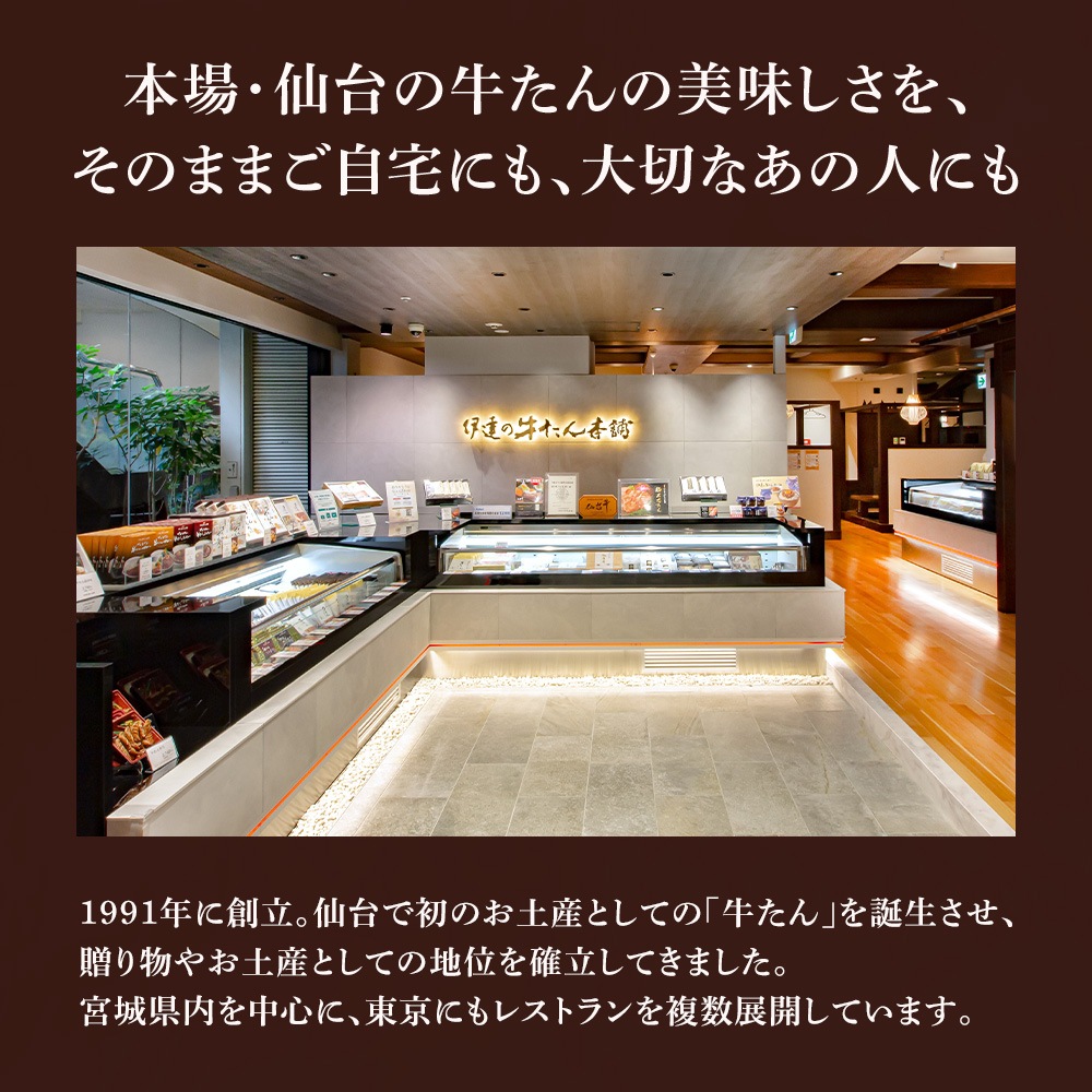 【送料込|お歳暮】牛たん詰合せ(牛たん塩・牛たん味噌・スモークスライス 計3包)