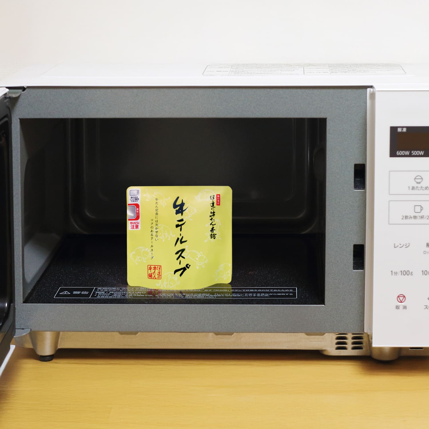 テールスープ《2025年11月リニューアル》