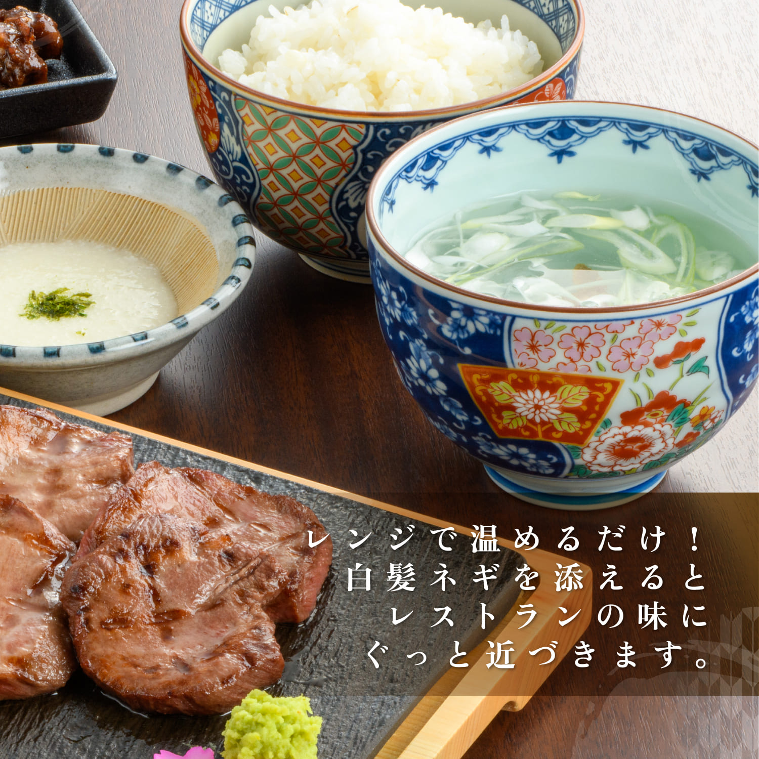 テールスープ《2025年11月リニューアル》