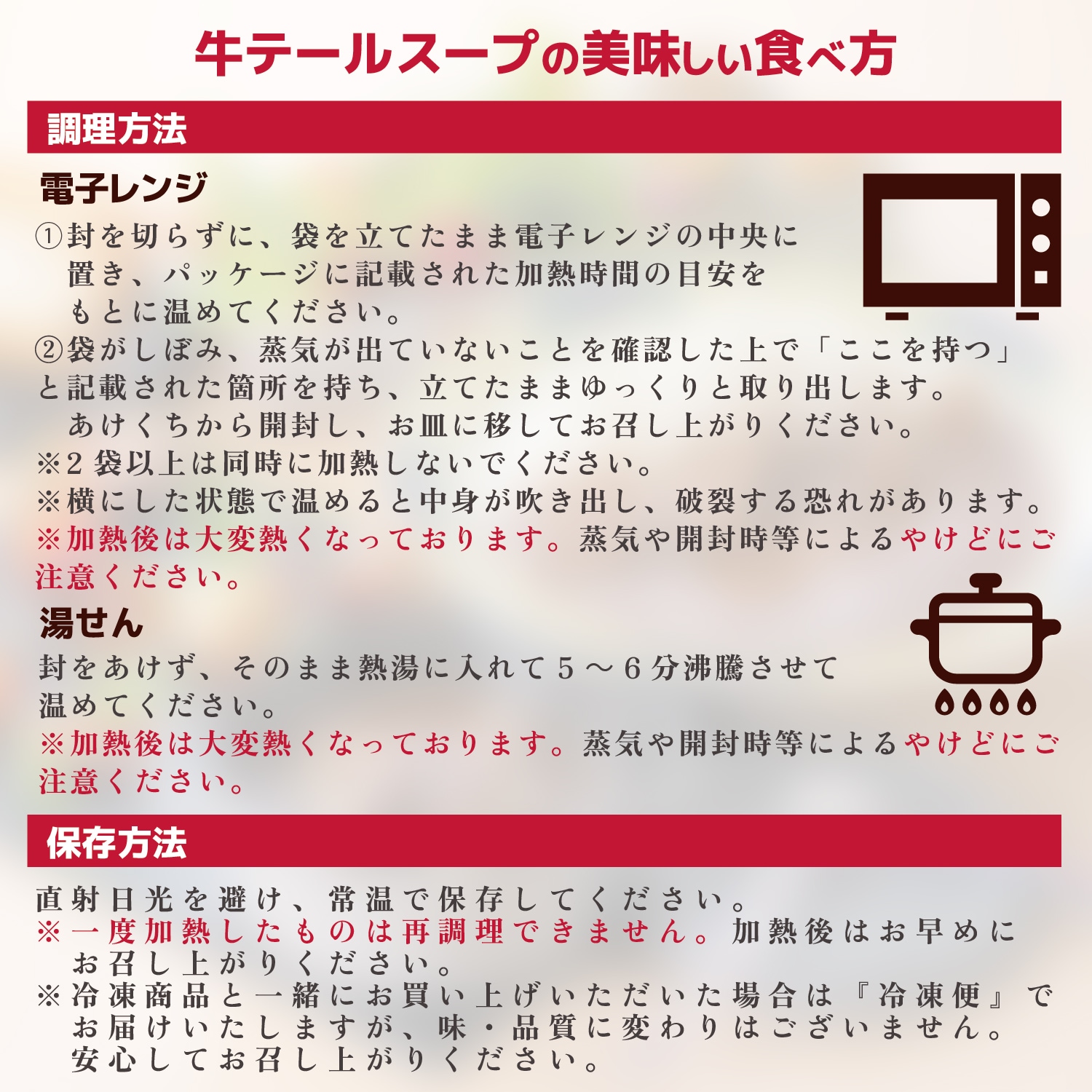 テールスープ《2025年11月リニューアル》