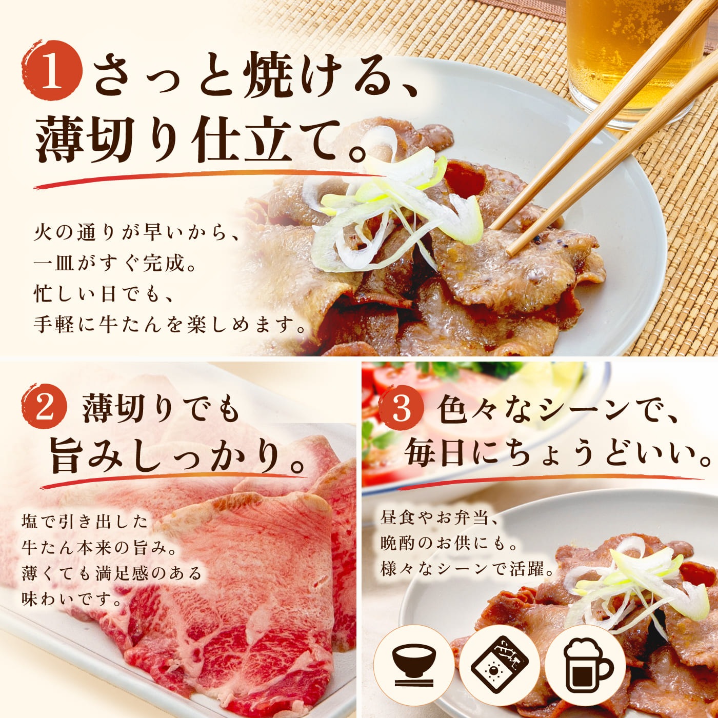 うす切り牛たん 塩仕込み 85g