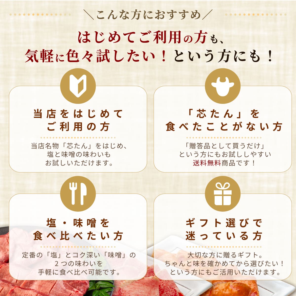 初めての方にもおすすめ！「伊達の牛たん 食べ比べ」セット