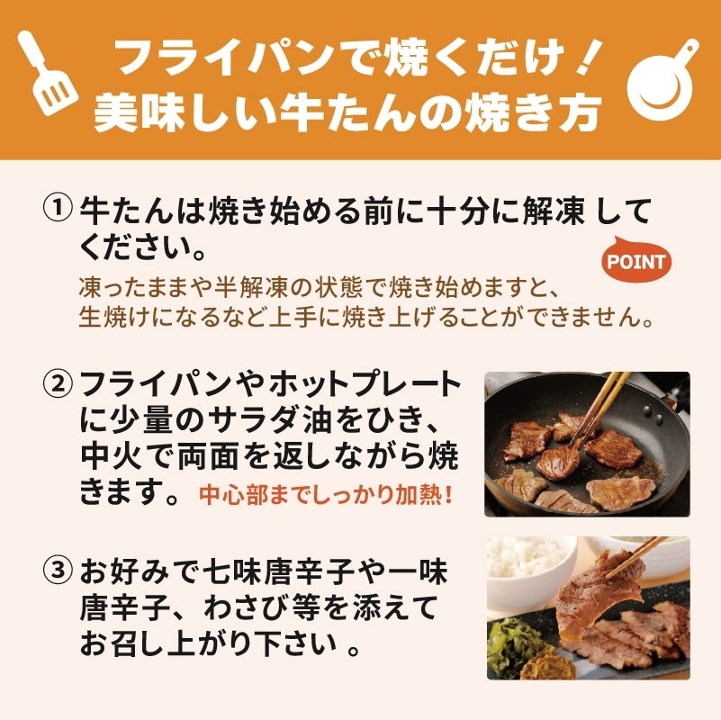 初めての方にもおすすめ！「伊達の牛たん 食べ比べ」セット