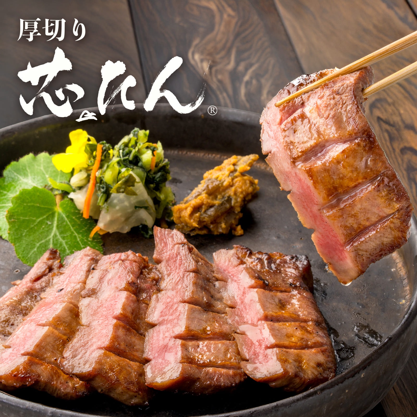 初めての方にもおすすめ！「伊達の牛たん 食べ比べ」セット