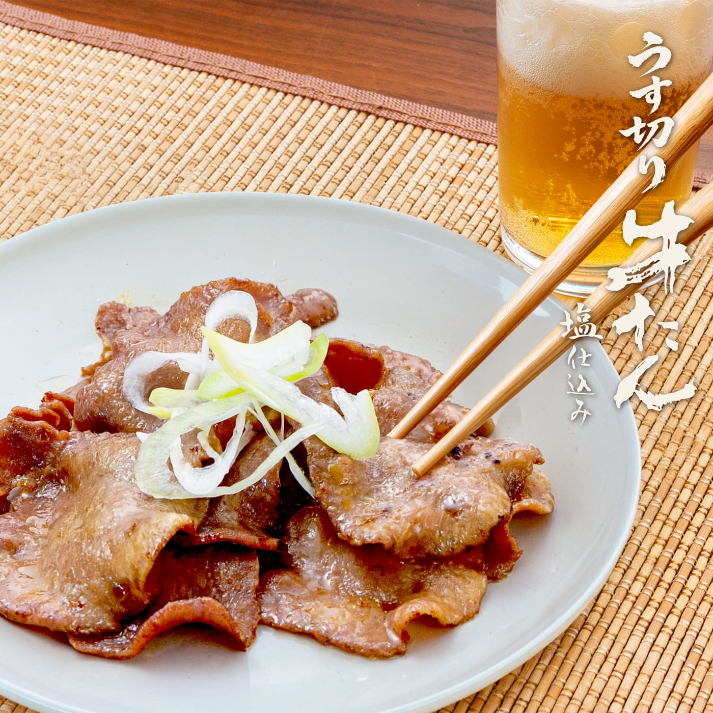 初めての方にもおすすめ！「伊達の牛たん 食べ比べ」セット