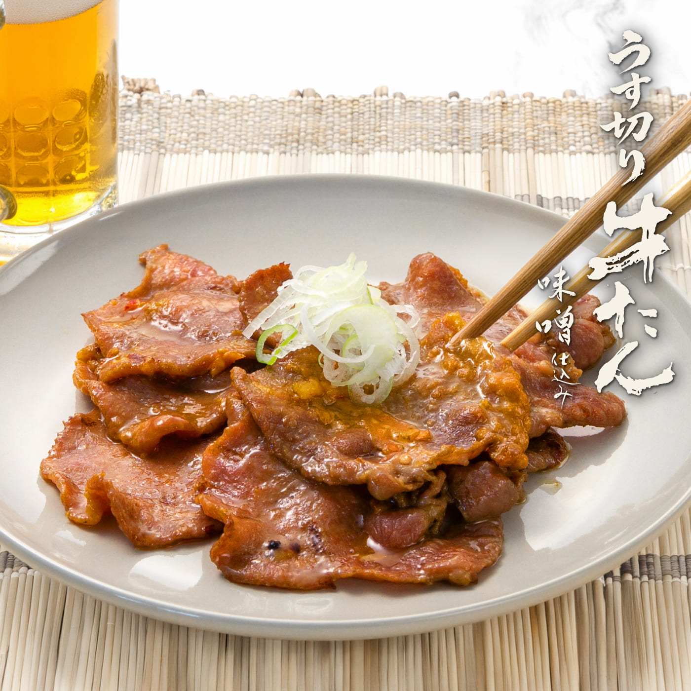 初めての方にもおすすめ！「伊達の牛たん 食べ比べ」セット