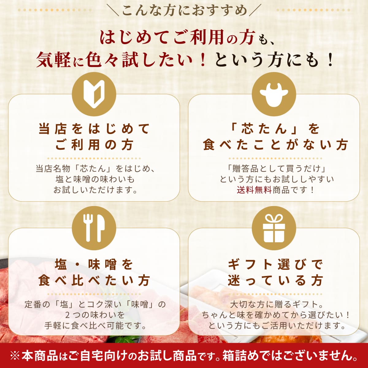 初めての方にもおすすめ！「伊達の牛たん 食べ比べ」セット